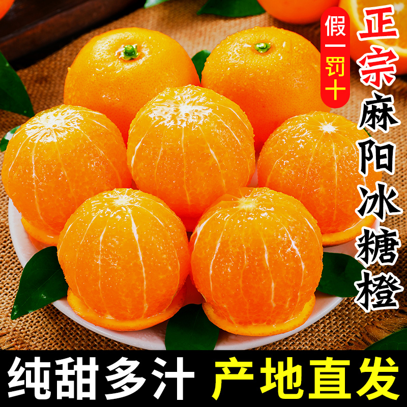 正宗湖南麻阳冰糖橙新鲜橙子水果10斤当季手剥甜橙果冻橙整箱包邮